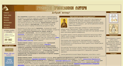 Desktop Screenshot of orthomama.ru